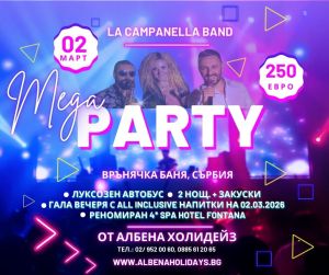 МЕГА ПАРТИ ЗА ТРЕТИ МАРТ ВЪВ ВРЪНЯЧКА БАНЯ - 2 НОЩ. С АВТОБУС от София и Пловдив