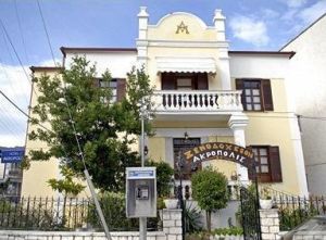 ACROPOLIS BOTIQUE HOTEL