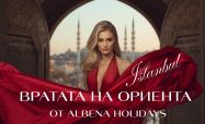 ИСТАНБУЛ - ВРАТАТА НА ОРИЕНТА 2 НОЩ. С ВЪЗМОЖНОСТ ЗА ПАКЕТ BESTSELLER 5 ТУРА