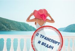 КРУИЗ 4 ГРЪЦКИ О-ВА И КУШАДАСЪ 3 НОЩУВКИ 2026